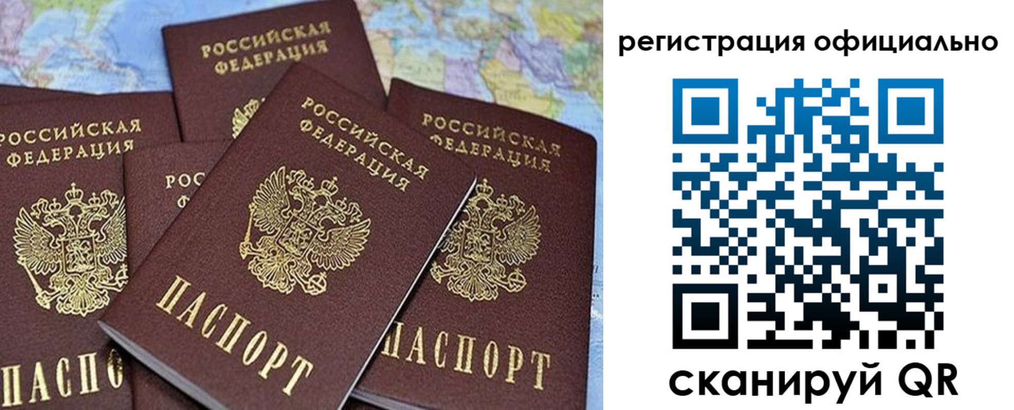 временная регистрация для школы в Вязьме