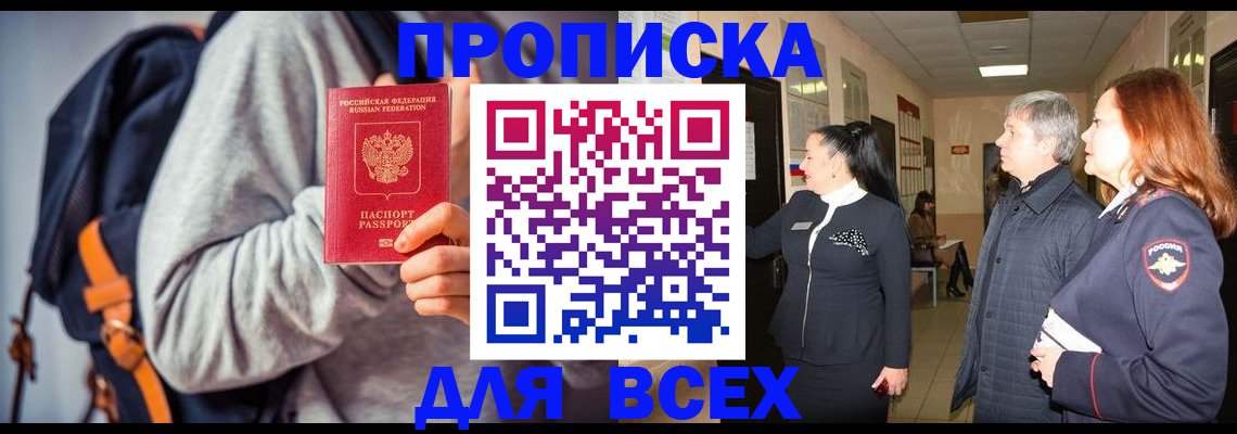 где прописаться в Вязьме