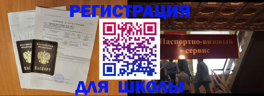 временная регистрация адрес в Вязьме