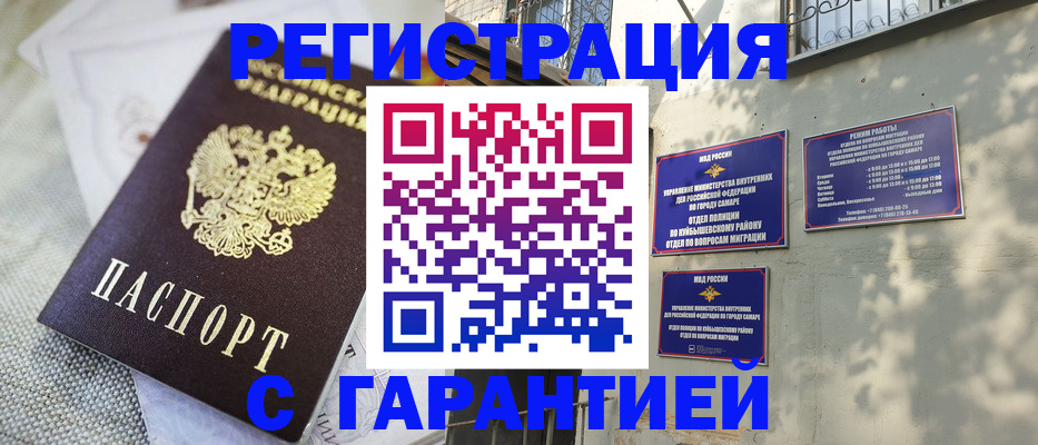 прописка в квартире в Вязьме