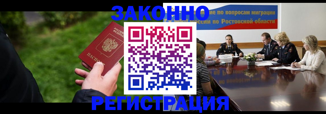 прописка ребенка в Вязьме