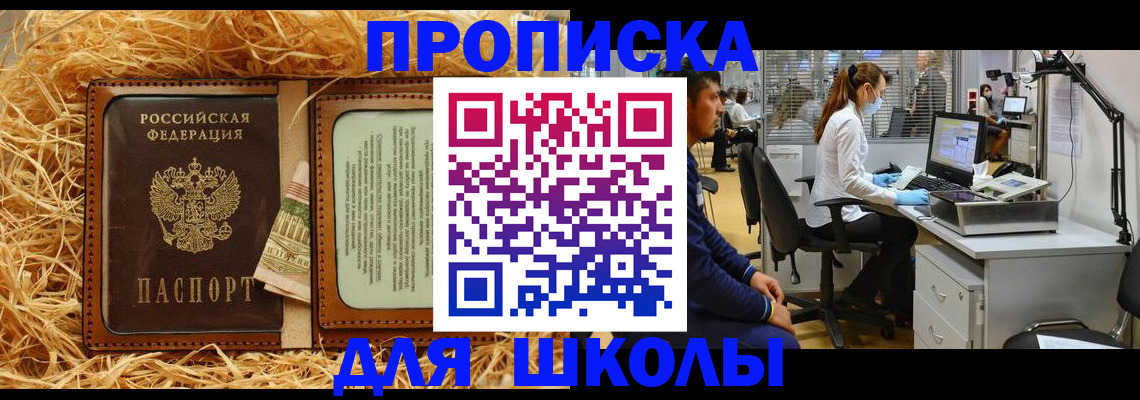 прописка для работы в Вязьме