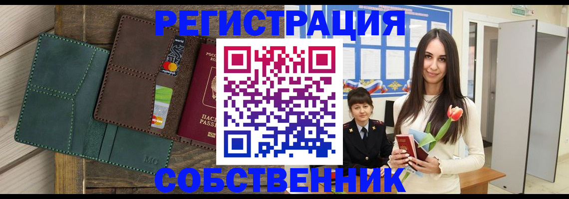 временная регистрация для школы в Вязьме