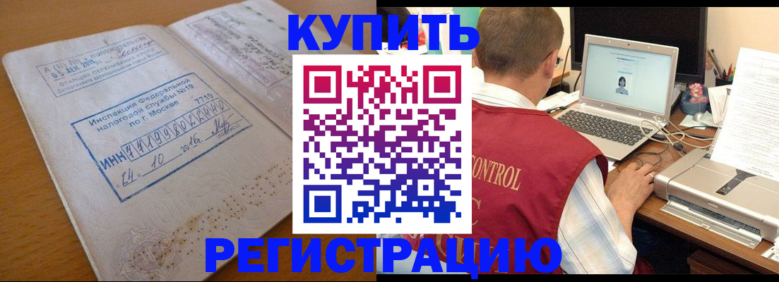 временная регистрация законно в Вязьме