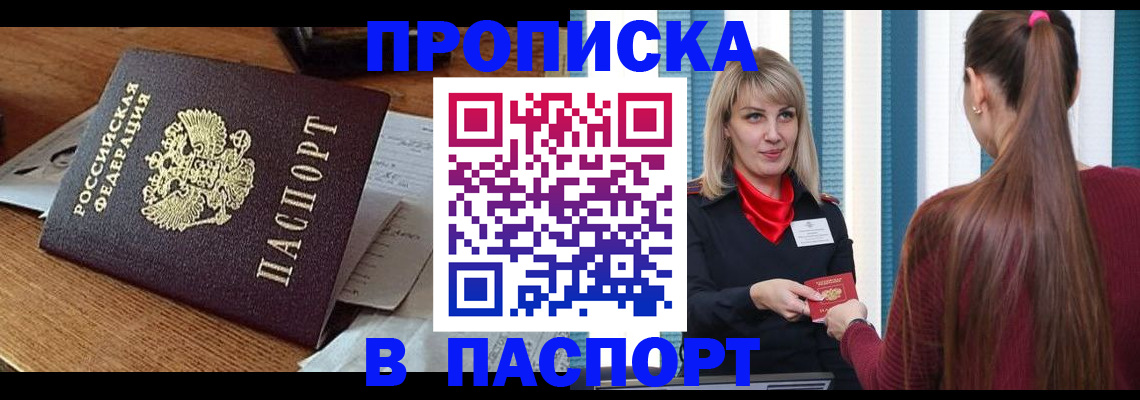 миграционный учет в Вязьме